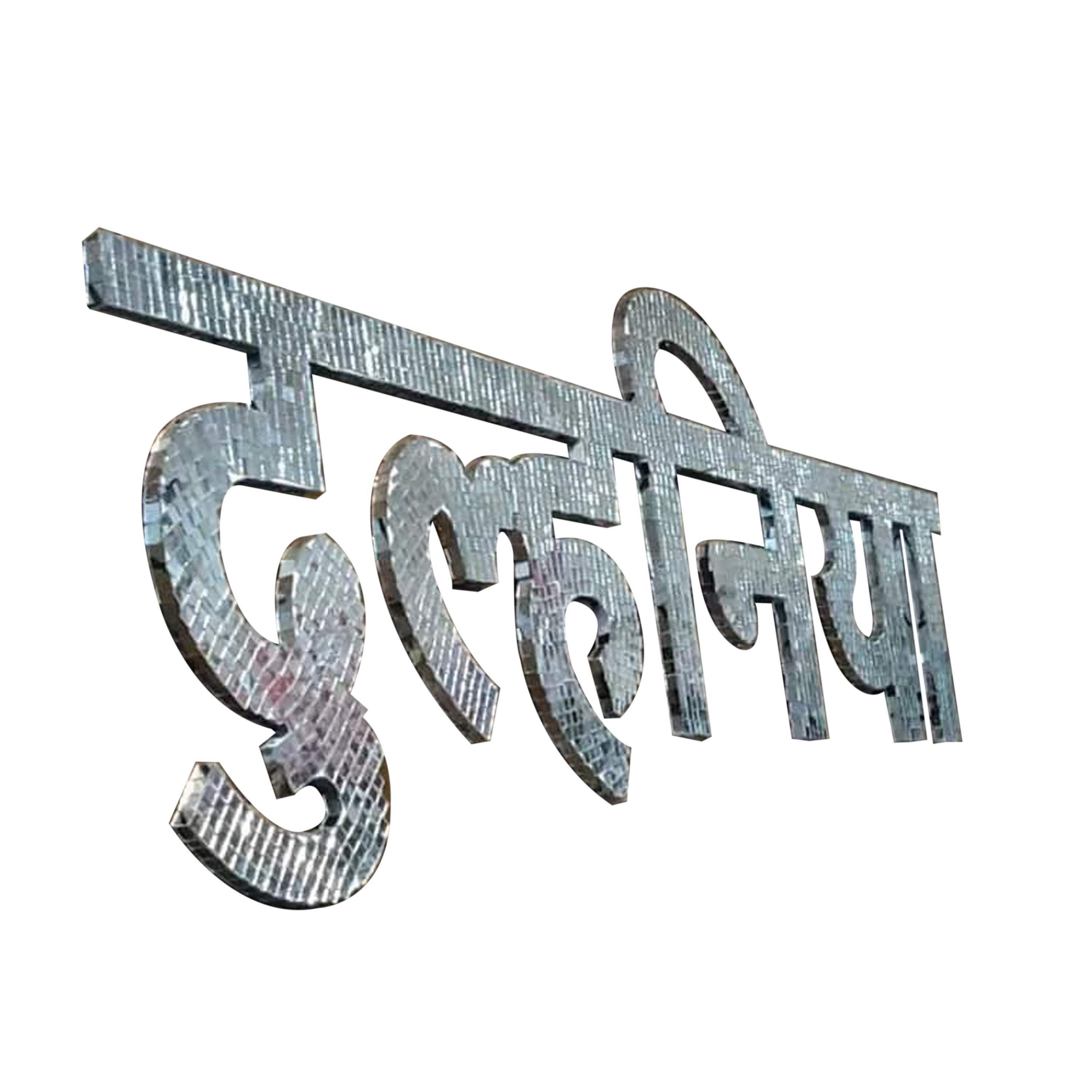 DULHANIYA Mirror Letter